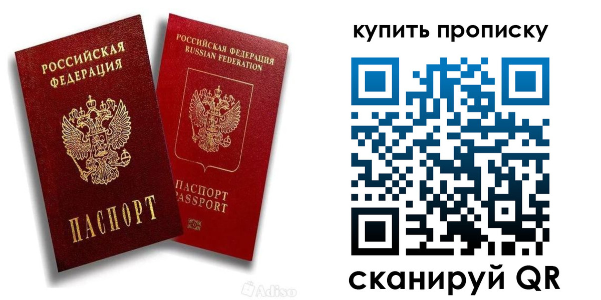 прописка для школы в Тюмени