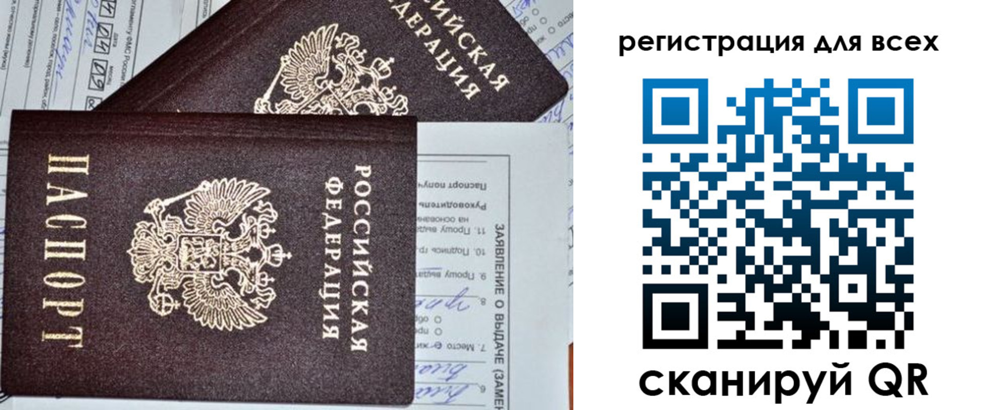 регистрация для дет. сада в Тюмени