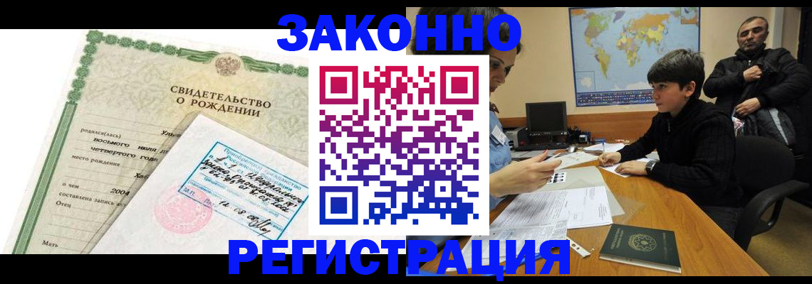 временная регистрация надежно в Тюмени