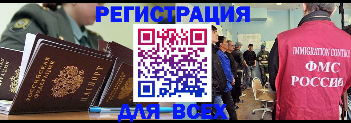 временная регистрация в Тюмени