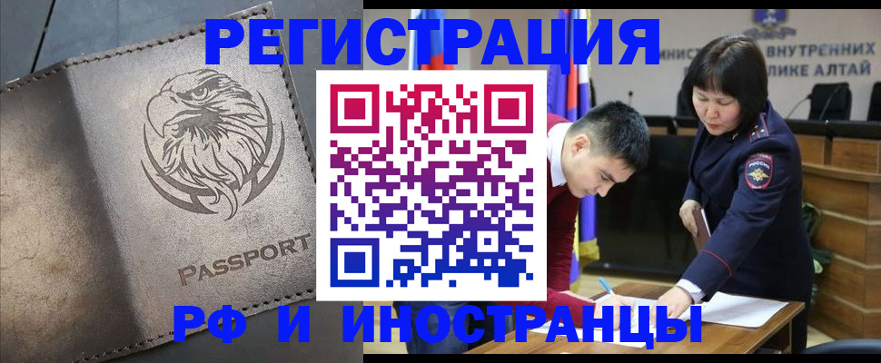временная регистрация надежно в Тюмени