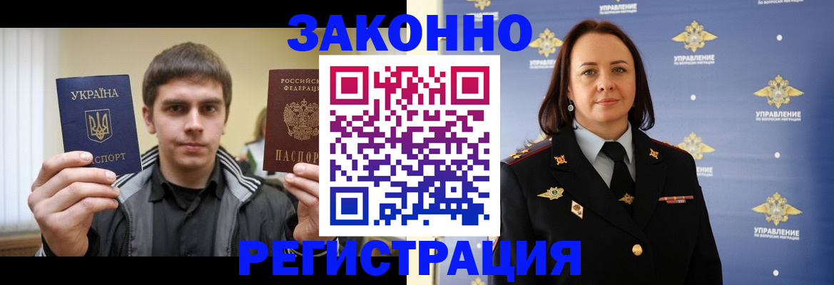 регистрация в Тюмени