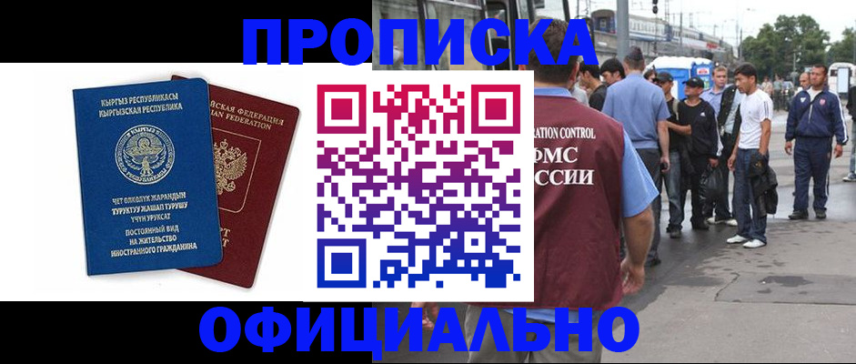 временная регистрация в Тюмени