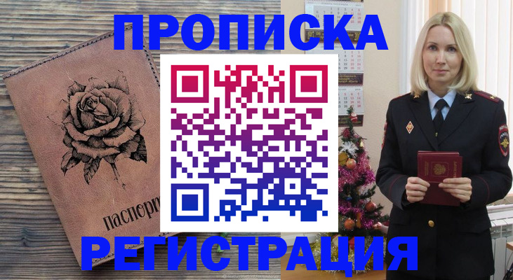 временная регистрация для всех в Тюмени