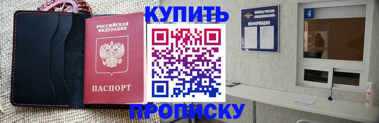 временная регистрация для всех в Тюмени